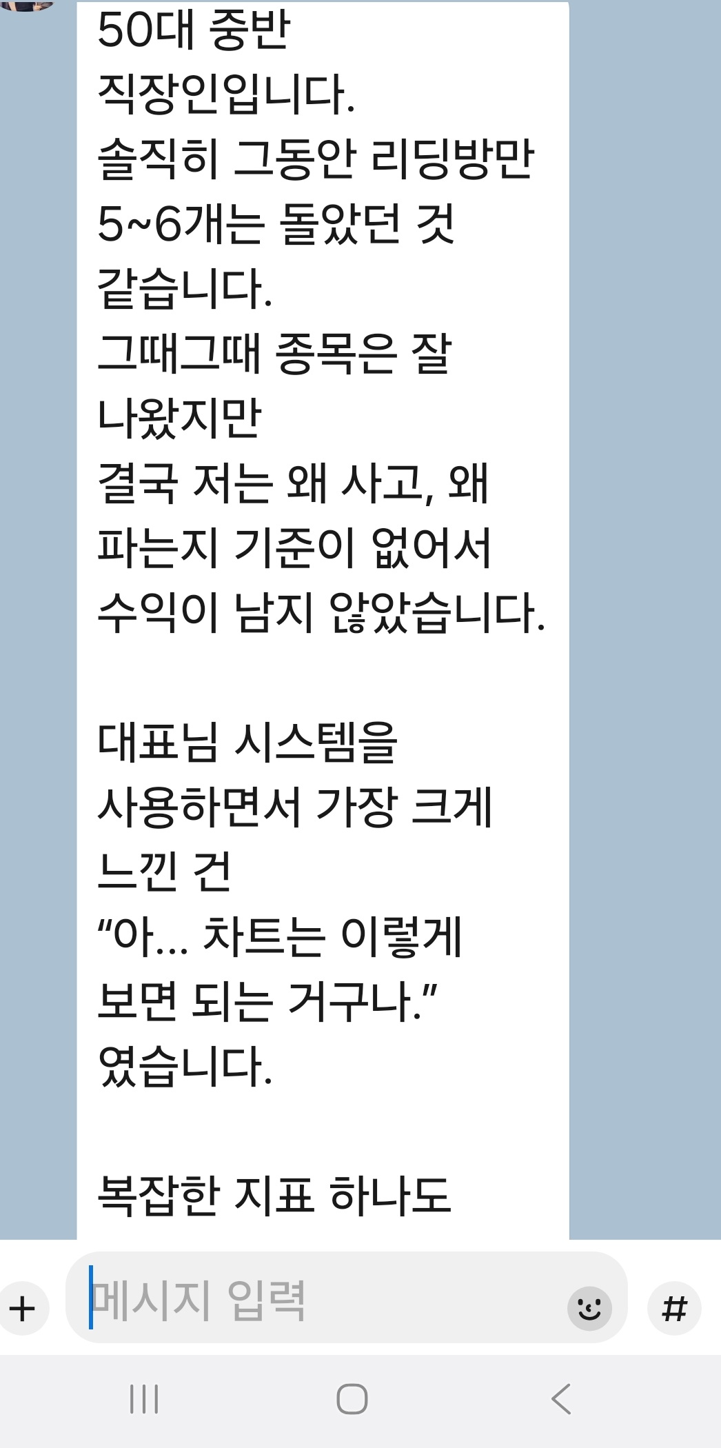 카카오톡 사용후기 1
