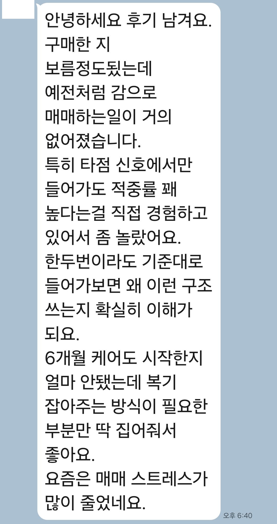 카카오톡 후기 1 - 첫 캡처