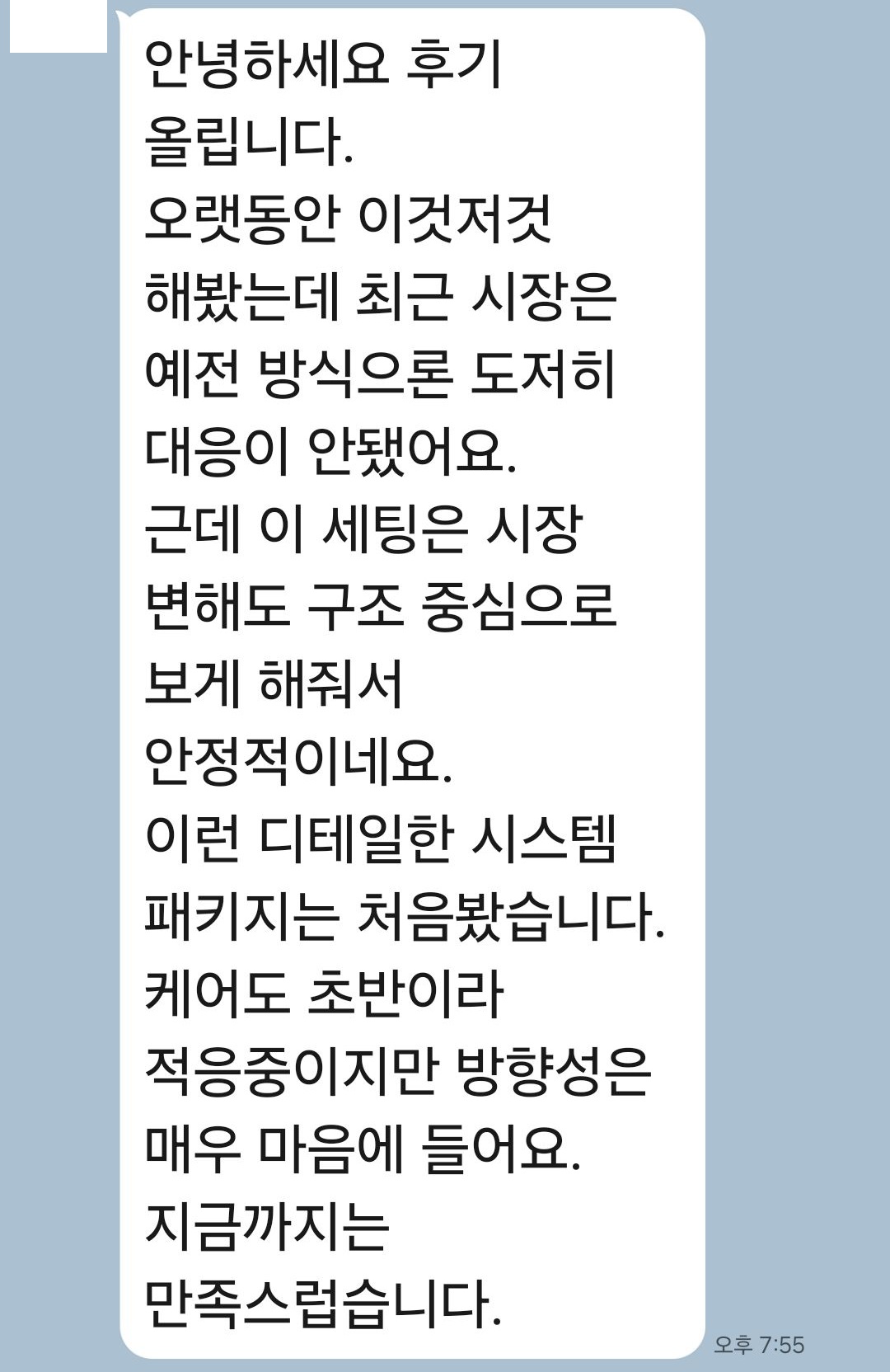 카카오톡 사용후기 10