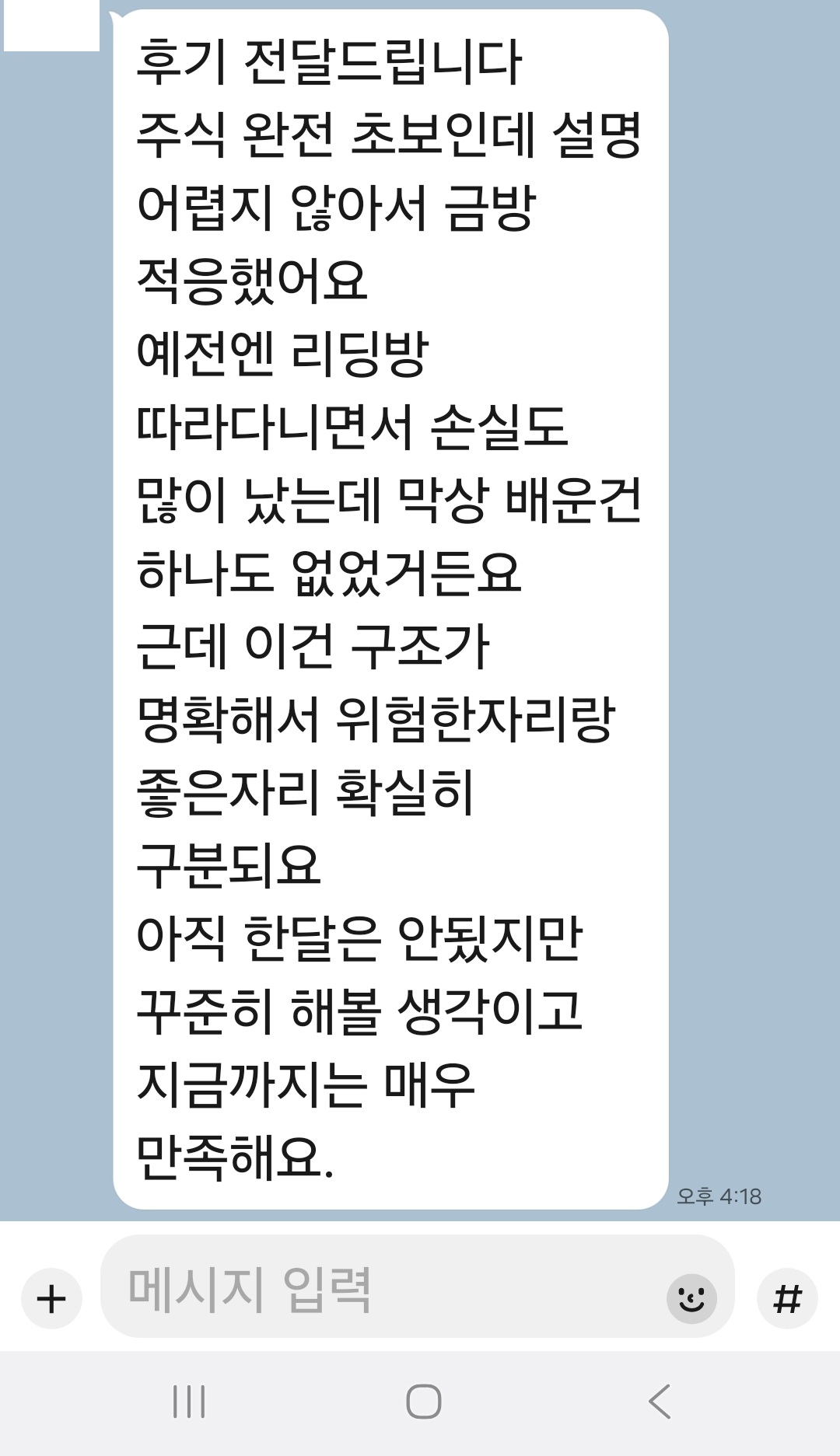 카카오톡 사용후기 2