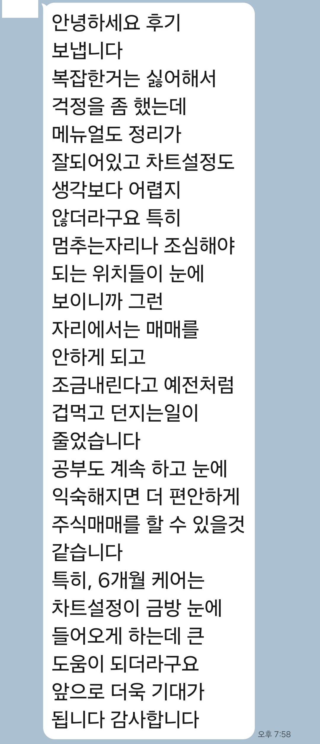 카카오톡 사용후기 5