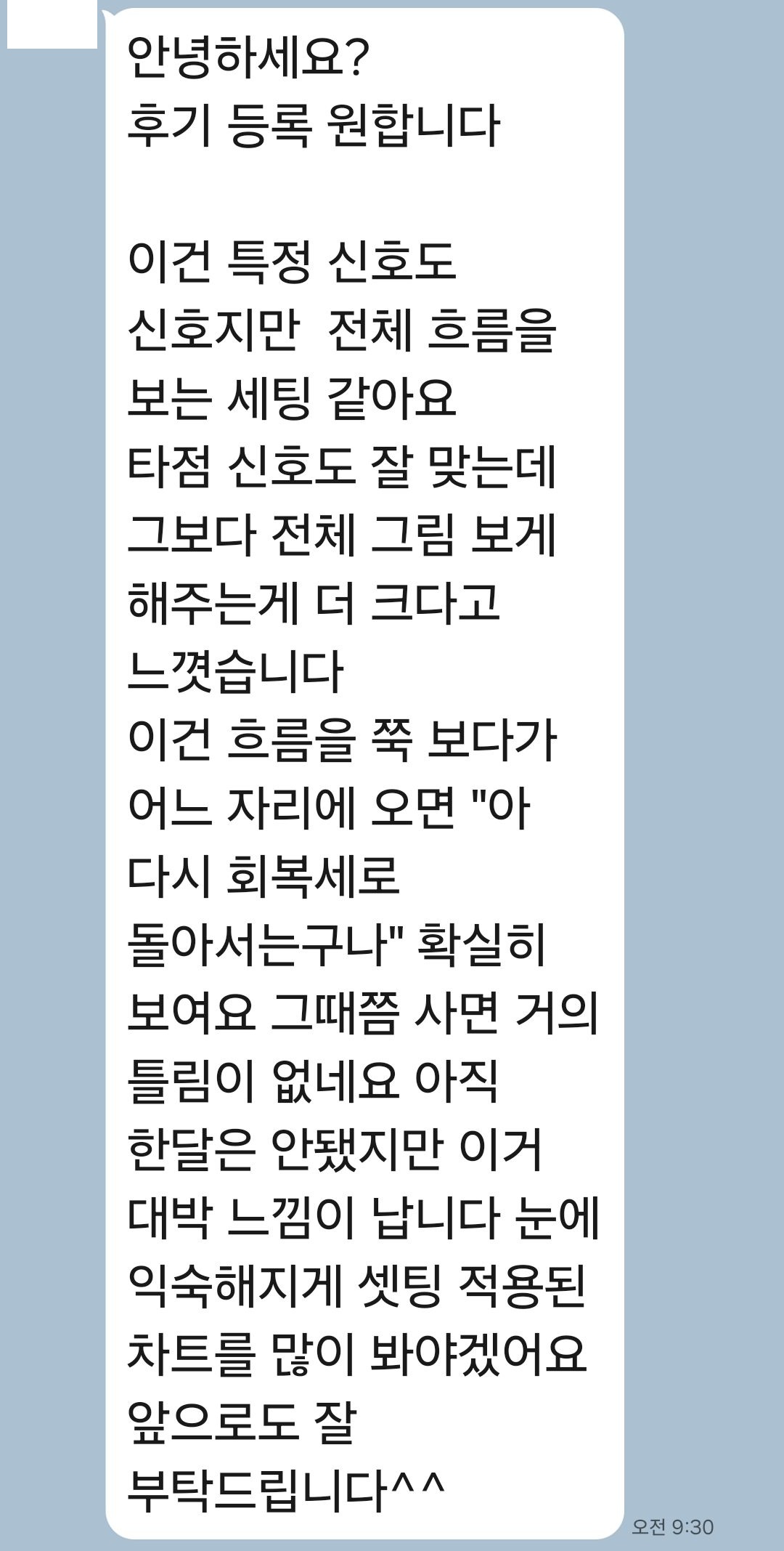 카카오톡 사용후기 6