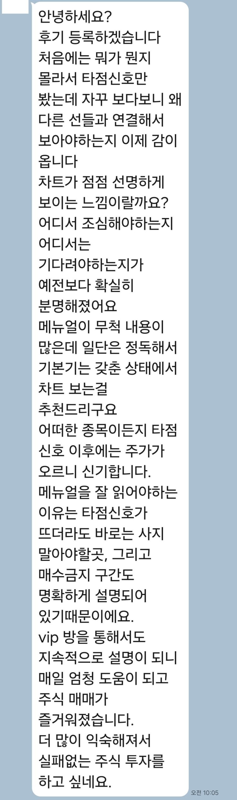 카카오톡 사용후기 7