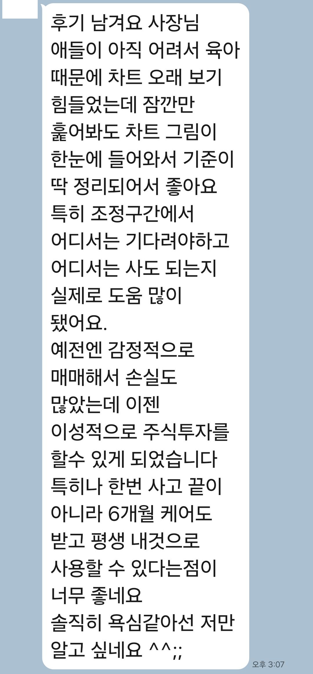 카카오톡 사용후기 9