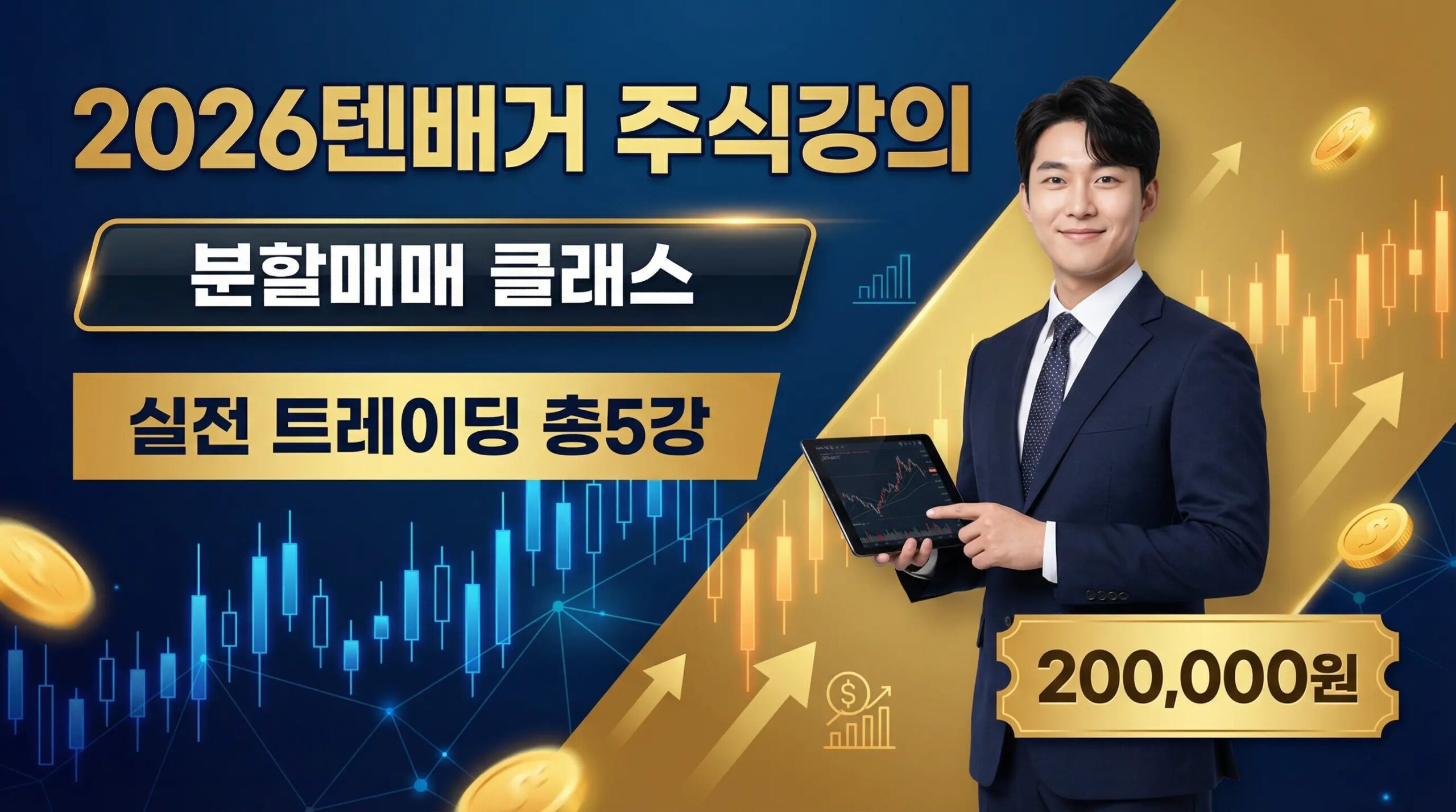 분할매매 강의 이미지2